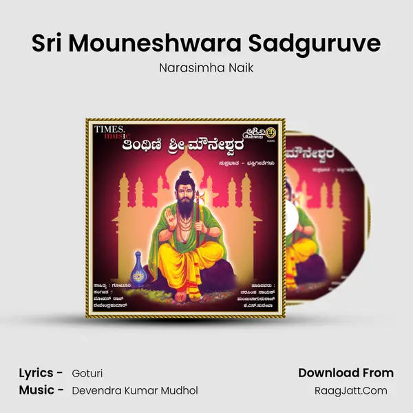 Sri Mouneshwara Sadguruve MP3 Song by Narasimha Naik Cover
