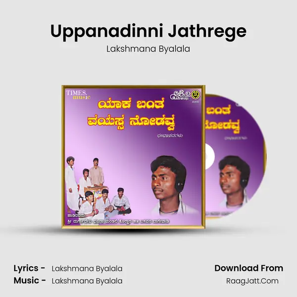 Uppanadinni Jathrege MP3 Song by Lakshmana Byalala Cover
