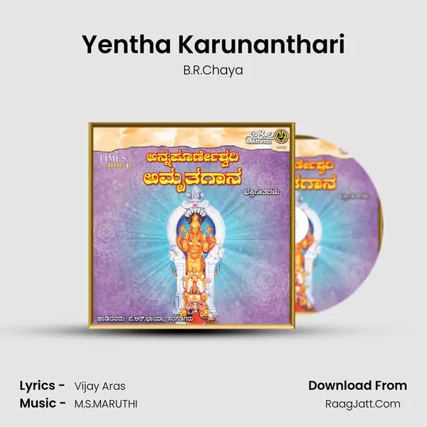 Yentha Karunanthari MP3 Song by B.R.Chaya Cover