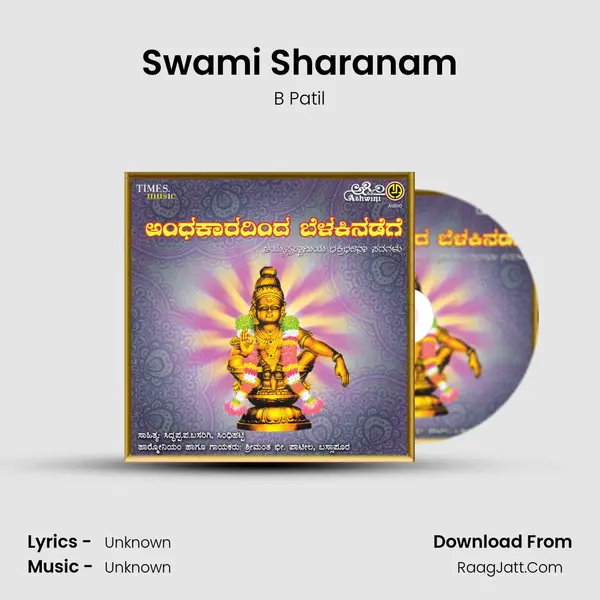 Swami Sharanam MP3 Song by B Patil Cover
