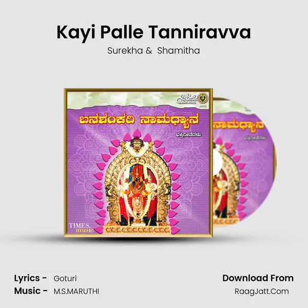 Kayi Palle Tanniravva MP3 Song by Surekha Cover
