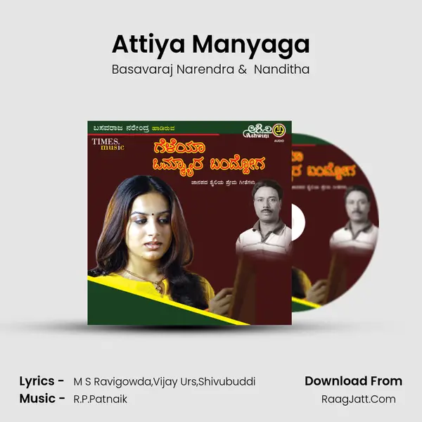Attiya Manyaga MP3 Song by Basavaraj Narendra Cover