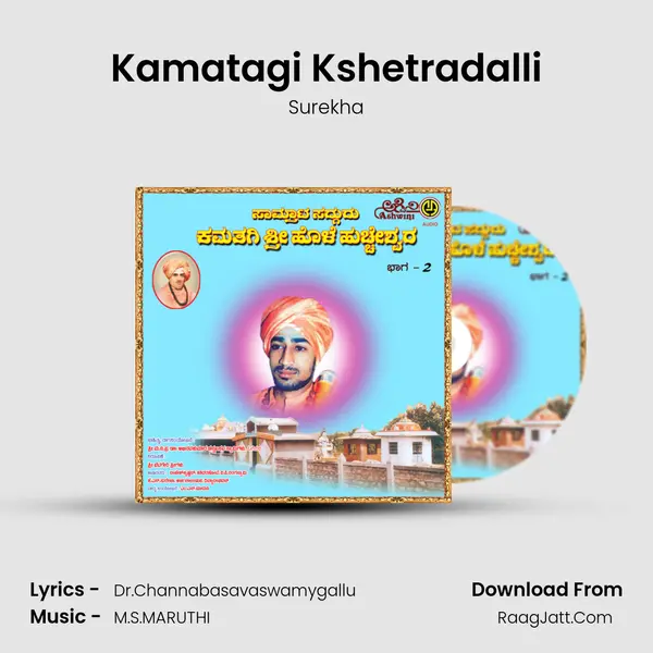 Kamatagi Kshetradalli MP3 Song by Surekha Cover