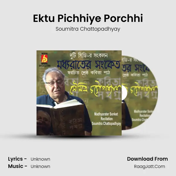 Ektu Pichhiye Porchhi MP3 Song by Soumitra Chattopadhyay Cover