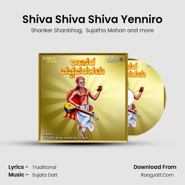 Shiva Shiva Shiva Yenniro MP3 Song by Shanker Shanbhog Cover