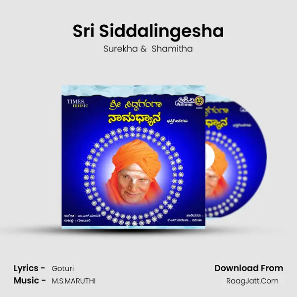Sri Siddalingesha MP3 Song by Surekha Cover