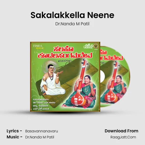 Sakalakkella Neene mp3 song