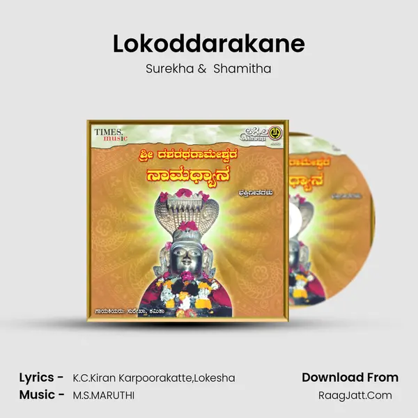 Lokoddarakane MP3 Song by Surekha Cover