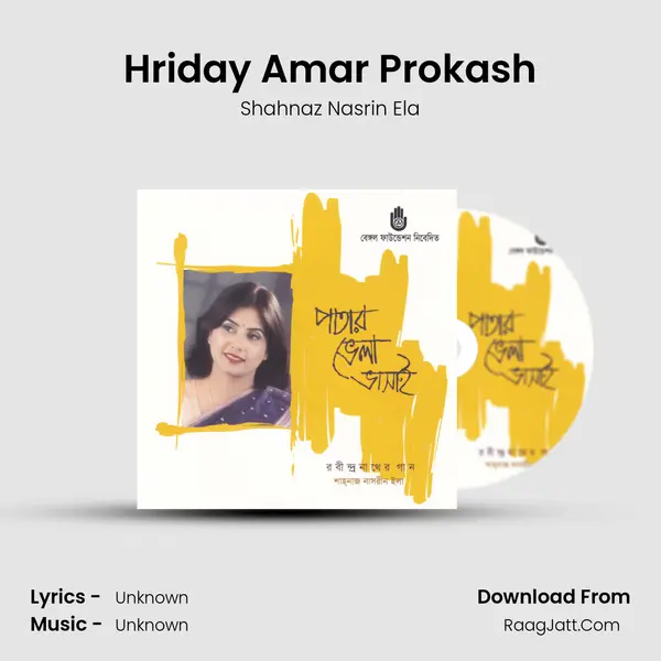 Hriday Amar Prokash mp3 song