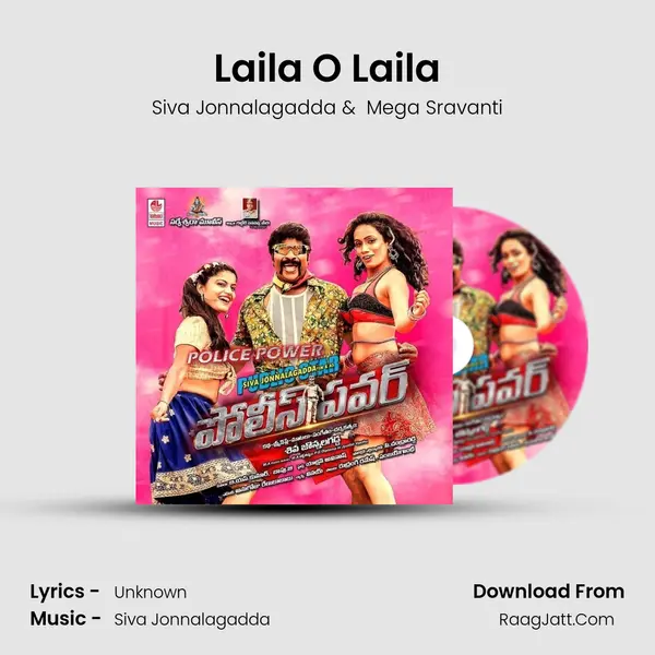Laila O Laila MP3 Song by Siva Jonnalagadda Cover