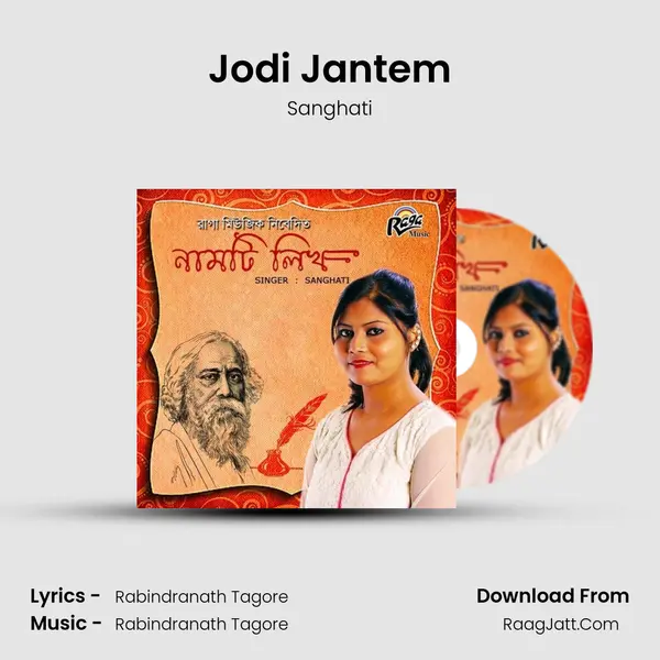 Jodi Jantem MP3 Song by Sanghati Cover