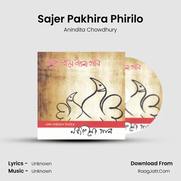 Sajer Pakhira Phirilo mp3 song