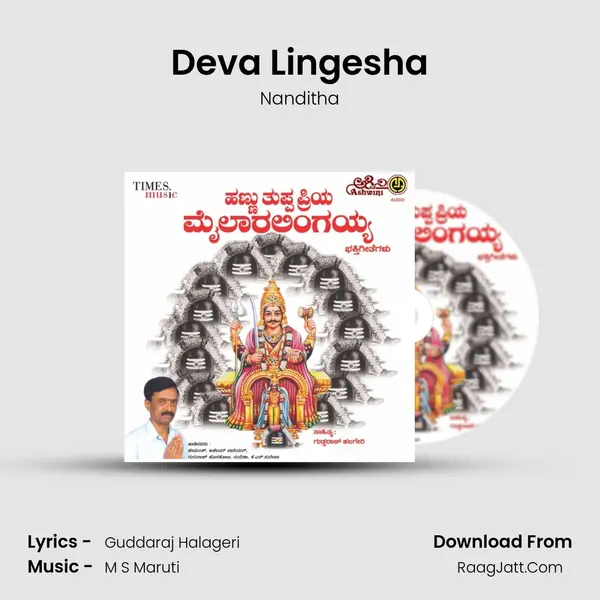Deva Lingesha MP3 Song by Nanditha Cover