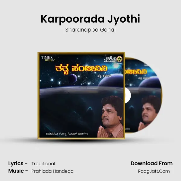 Karpoorada Jyothi MP3 Song by Sharanappa Gonal Cover