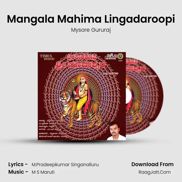Mangala Mahima Lingadaroopi mp3 song