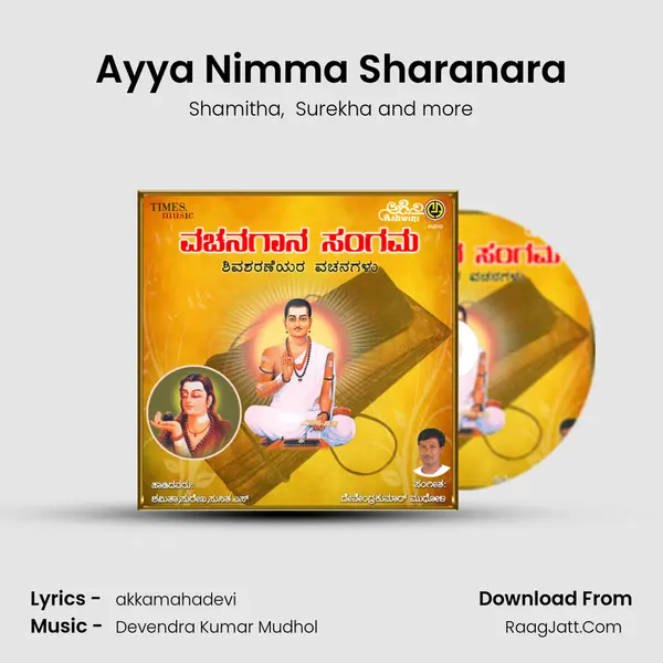 Ayya Nimma Sharanara MP3 Song by Shamitha Cover