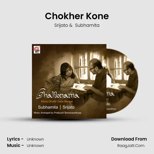 Chokher Kone MP3 Song by Srijato Cover