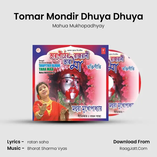 Tomar Mondir Dhuya Dhuya MP3 Song by Mahua Mukhopadhyay Cover