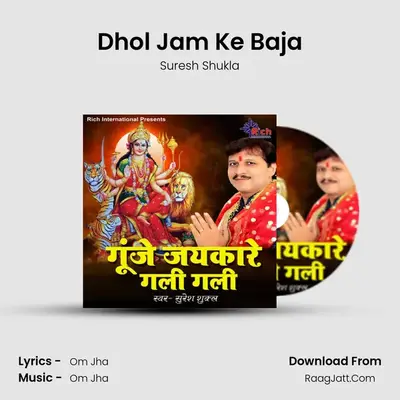 Dhol Jam Ke Baja MP3 Song by Suresh Shukla Cover