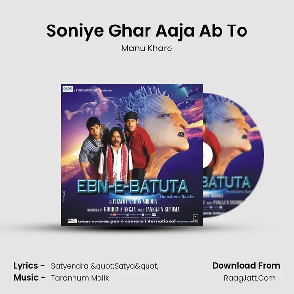 Soniye Ghar Aaja Ab To MP3 Song by Manu Khare Cover