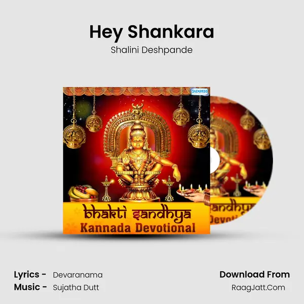 Hey Shankara MP3 Song by Shalini Deshpande Cover