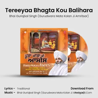 Tereeyaa Bhagta Kou Balihara Cover