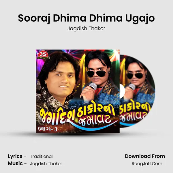 Sooraj Dhima Dhima Ugajo MP3 Song by Jagdish Thakor Cover