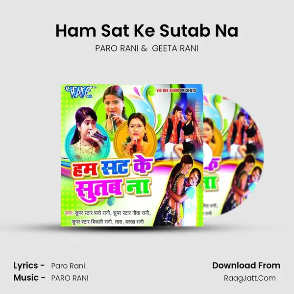 Ham Sat Ke Sutab Na MP3 Song by PARO RANI Cover