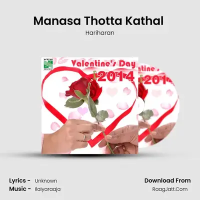Manasa Thotta Kathal (From "Kadhal Kavithai") Cover