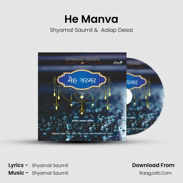 He Manva MP3 Song by Shyamal Saumil Cover