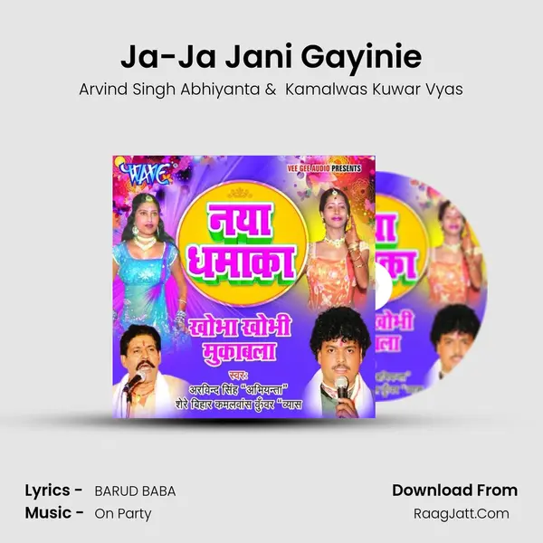 Ja-Ja Jani Gayinie mp3 song