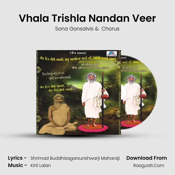 Vhala Trishla Nandan Veer MP3 Song by Sona Gonsalvis Cover
