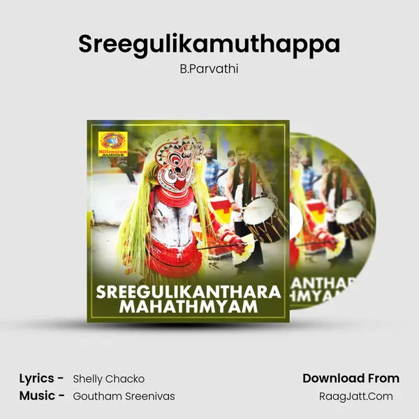 Sreegulikamuthappa MP3 Song by B.Parvathi Cover