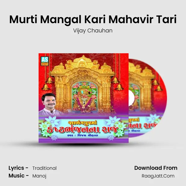 Murti Mangal Kari Mahavir Tari MP3 Song by Vijay Chauhan Cover