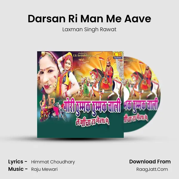 Darsan Ri Man Me Aave MP3 Song by Laxman Singh Rawat Cover