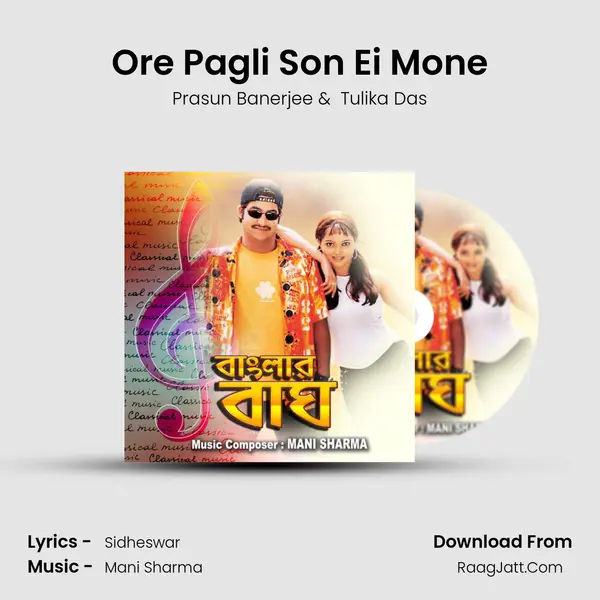 Ore Pagli Son Ei Mone MP3 Song by Prasun Banerjee Cover