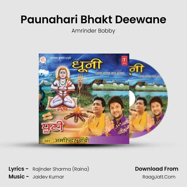 Paunahari Bhakt Deewane MP3 Song by Amrinder Bobby Cover