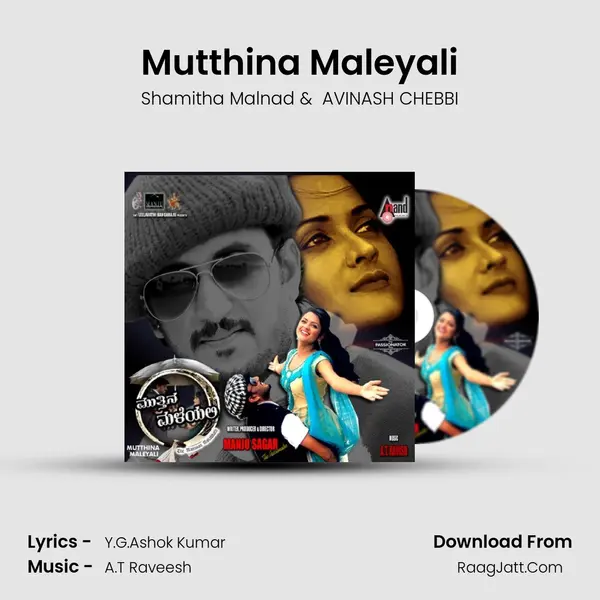 Mutthina Maleyali MP3 Song by Shamitha Malnad Cover
