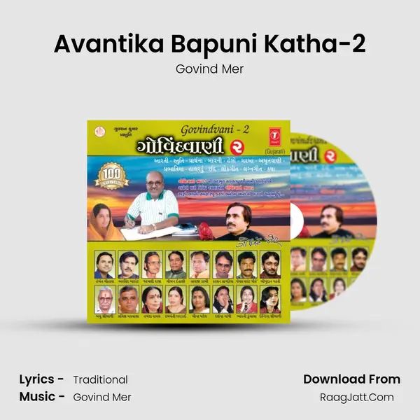 Avantika Bapuni Katha-2 MP3 Song by Govind Mer Cover
