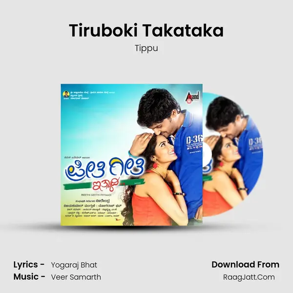 Tiruboki Takataka MP3 Song by Tippu Cover