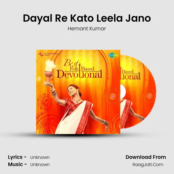 Dayal Re Kato Leela Jano Cover