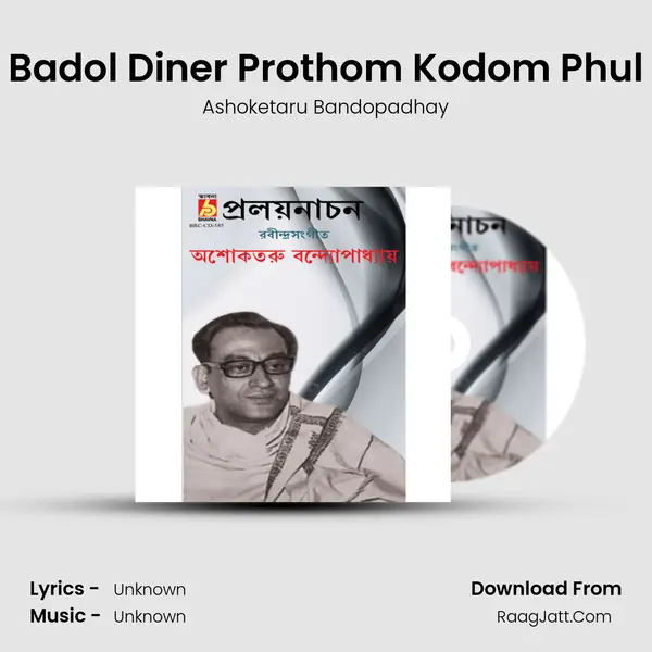 Badol Diner Prothom Kodom Phul MP3 Song by Ashoketaru Bandopadhay Cover