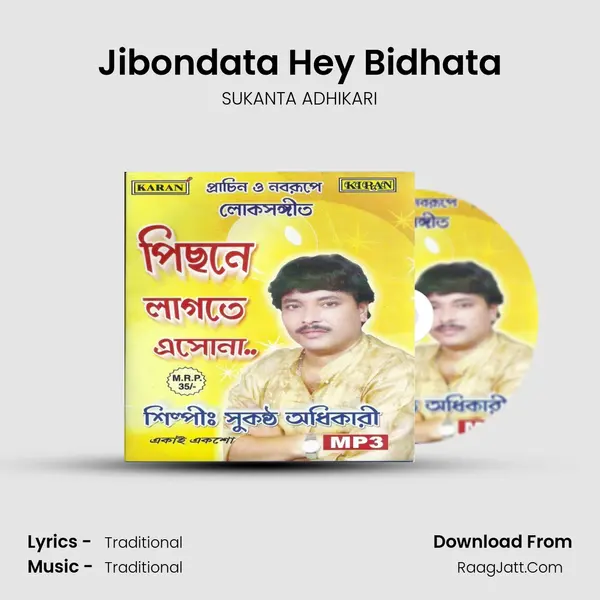 Jibondata Hey Bidhata MP3 Song by SUKANTA ADHIKARI Cover