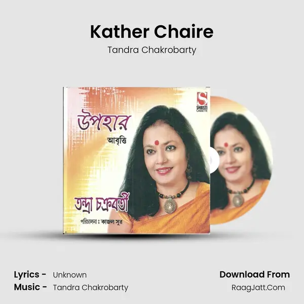 Kather Chaire MP3 Song by Tandra Chakrobarty Cover