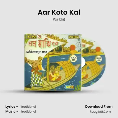 Aar Koto Kal MP3 Song by Parikhit Cover