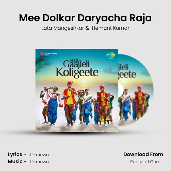 Mee Dolkar Daryacha Raja MP3 Song by Lata Mangeshkar Cover