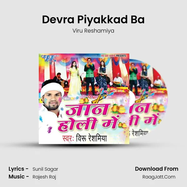 Devra Piyakkad Ba MP3 Song by Viru Reshamiya Cover