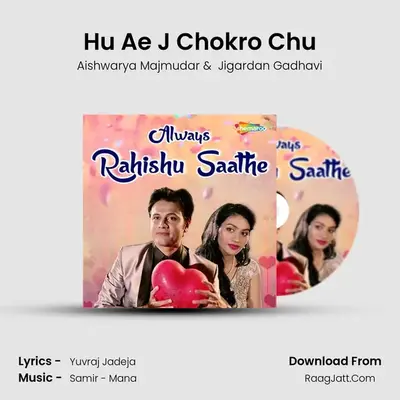 Hu Ae J Chokro Chu MP3 Song by Aishwarya Majmudar Cover