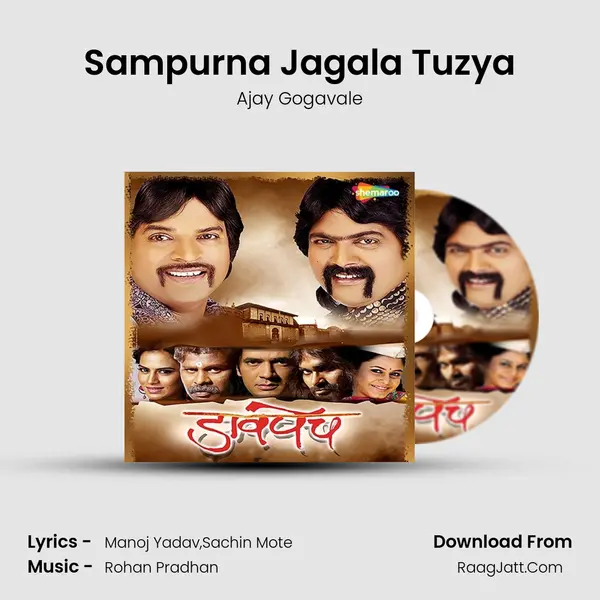 Sampurna Jagala Tuzya MP3 Song by Ajay Gogavale Cover