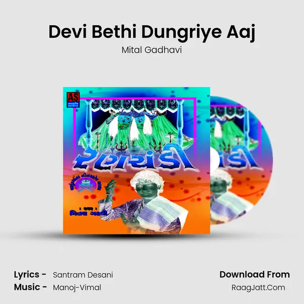 Devi Bethi Dungriye Aaj mp3 song